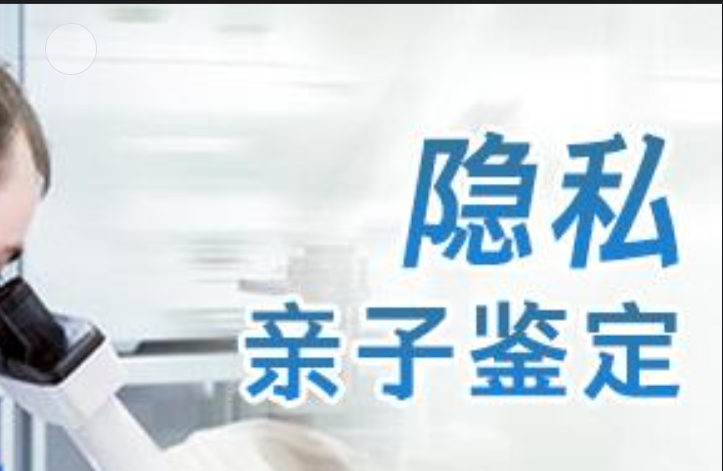 鼎湖区隐私亲子鉴定咨询机构